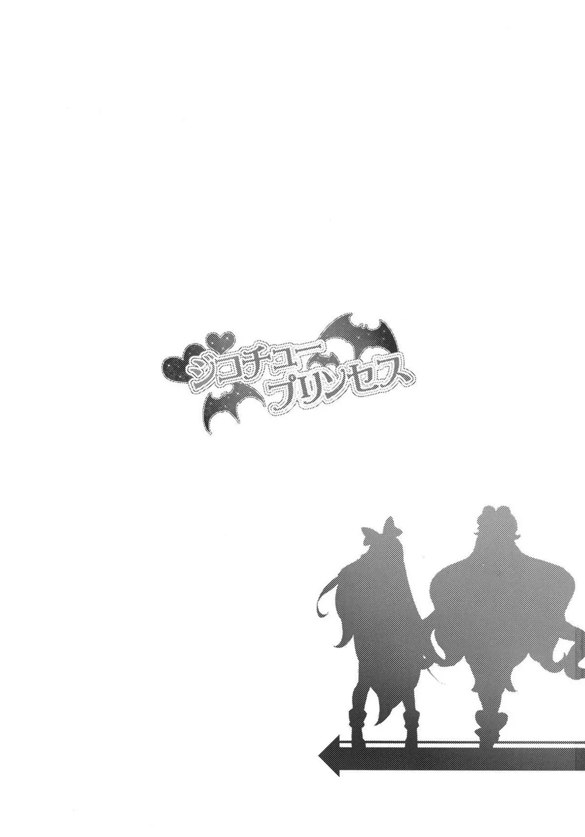 Jikochuu Princess - Foto 2