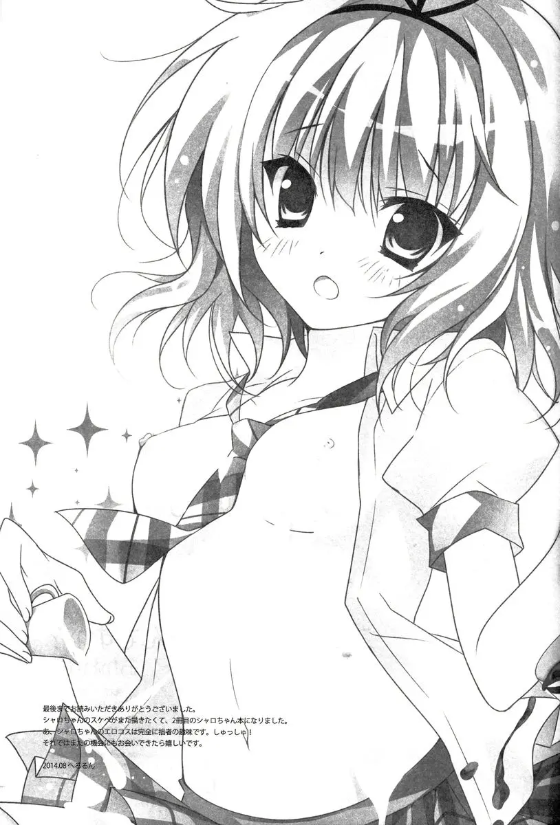 Gochuumon wa Sharo-chan desu ka? Okawarihen - Foto 18