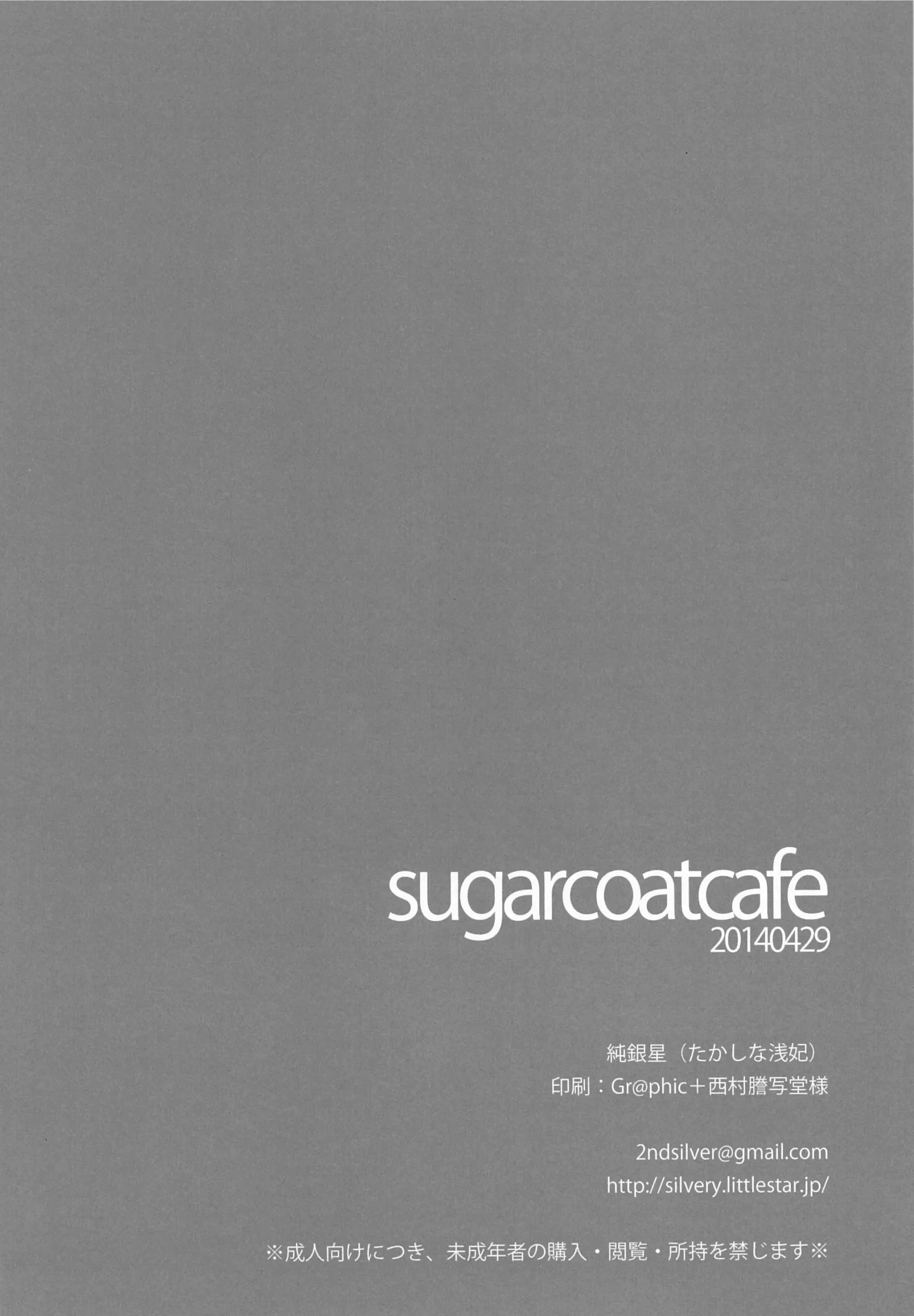 Sugarcoatcafe - Foto 18