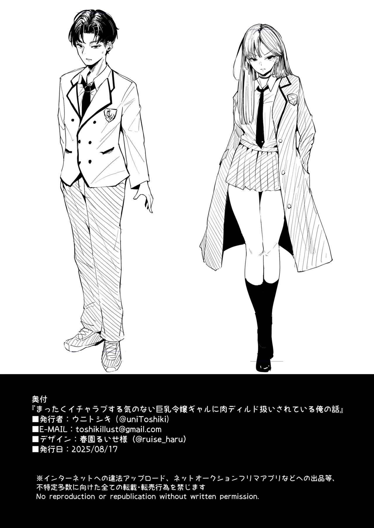 Mattaku Icha Love suru Ki no Nai Kyonyuu Reijou Gal ni Niku Dildo Atsukai Sareteiru Ore no Hanashi - Foto 37