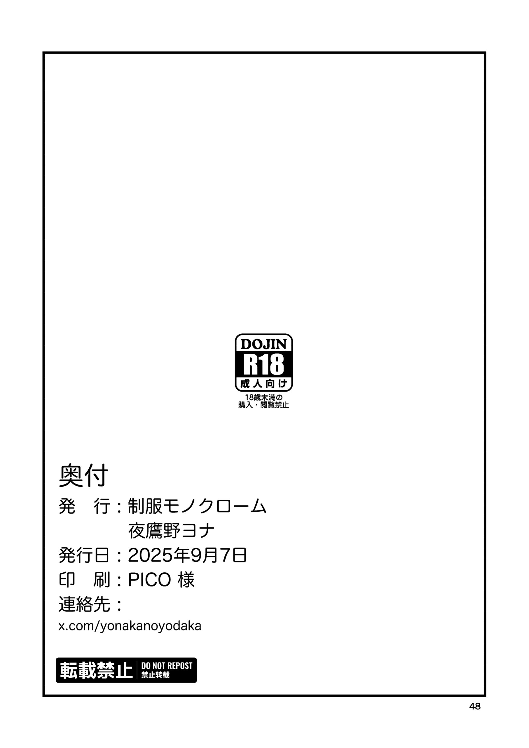 Itoko Doushi - Foto 49