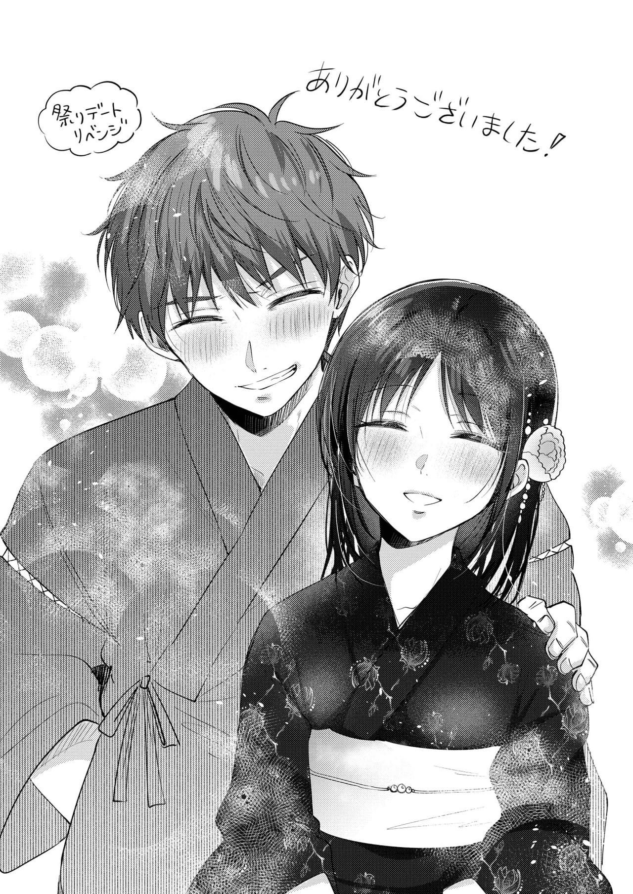 Mujikaku na Osananajimi to Kyoumi Honi de Yatte Mitara 3 - Foto 87