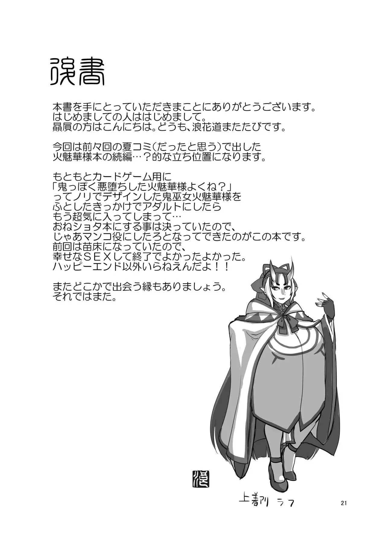 Ibun Himikaden Kienzoushi - Foto 21