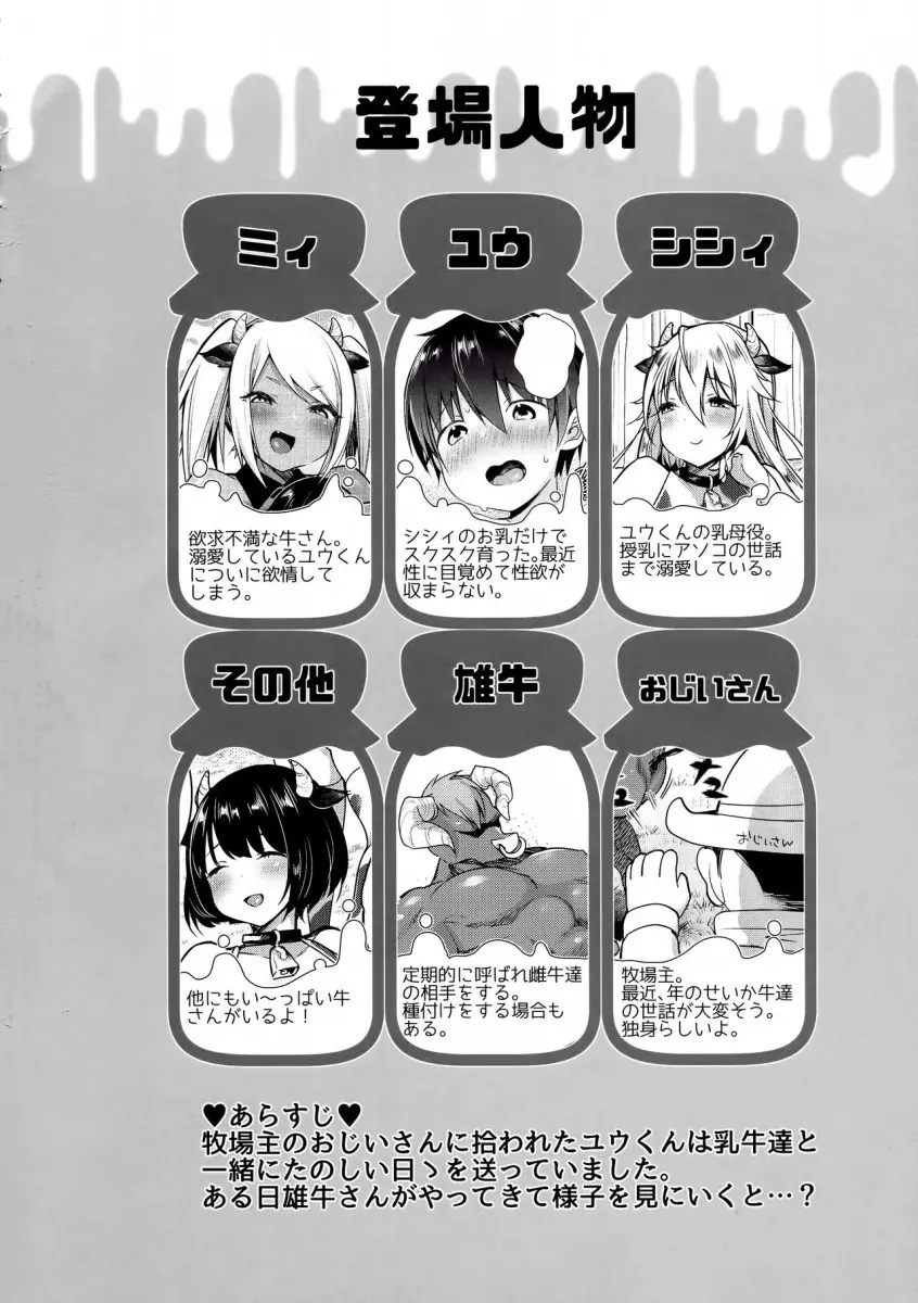 Makiba no Bonyuu Nikki ♡♡ 3 - Foto 4