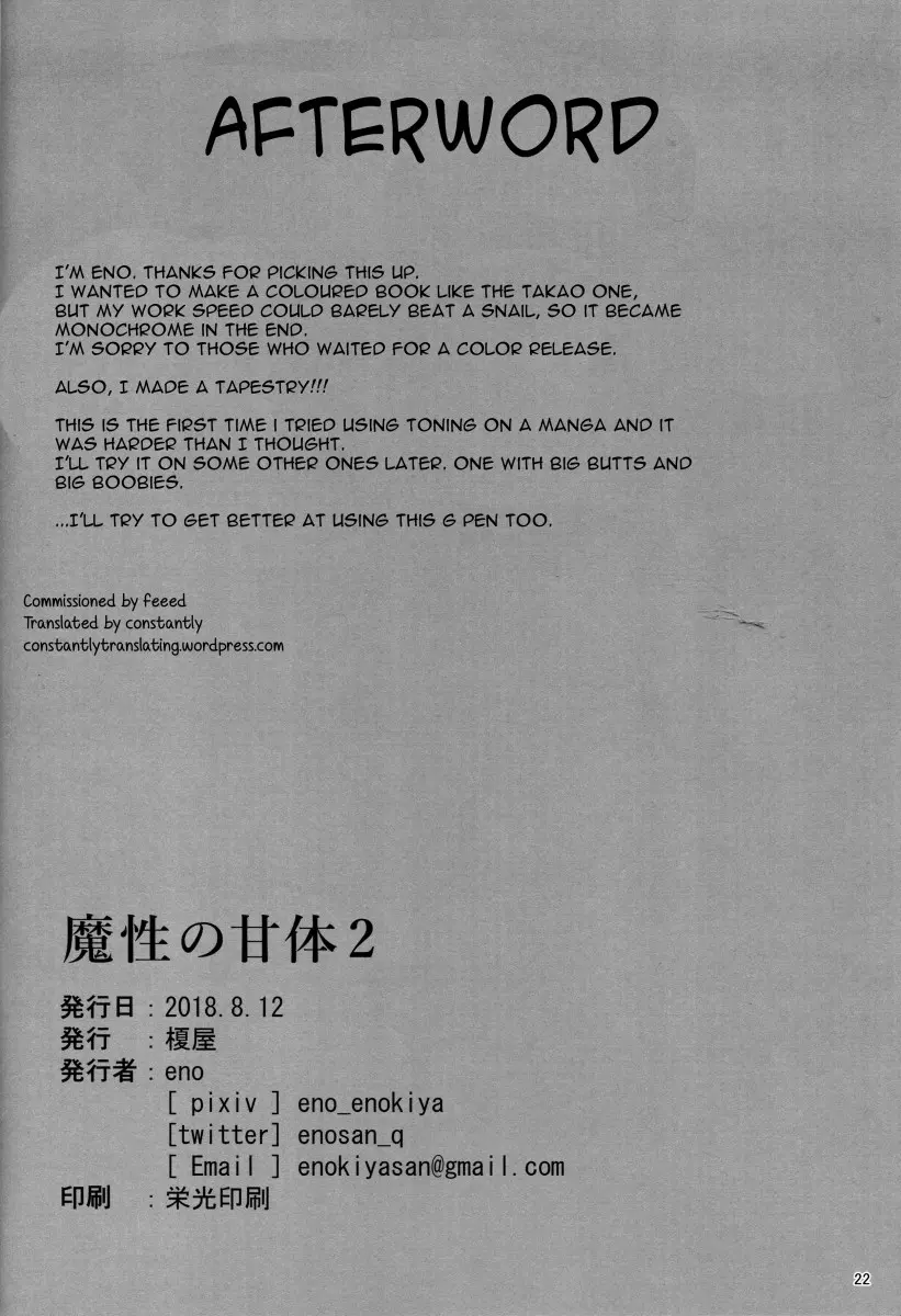 Mashou no Kantai 2 - Foto 19