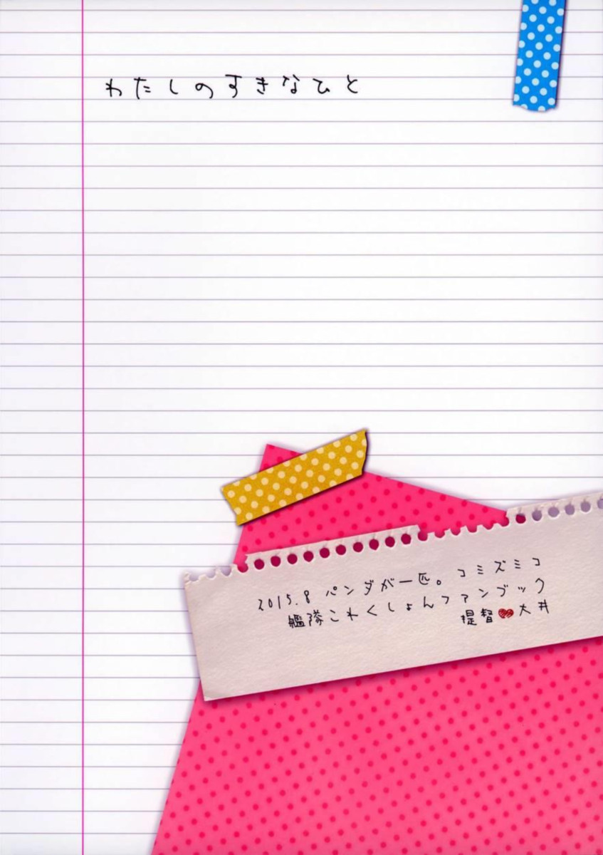 Watashi no Sukina Hito - Foto 35