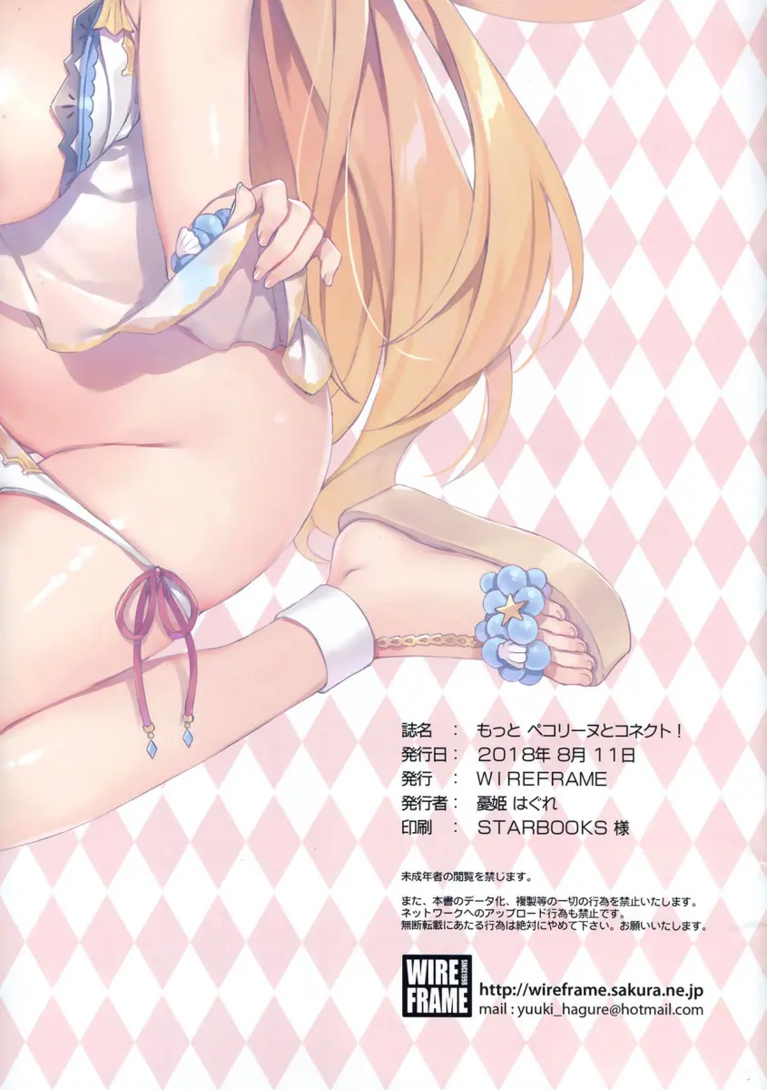 Motto Pecorine to Connect! - Foto 10